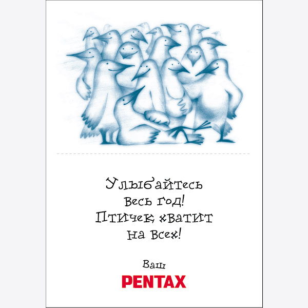 Pentax открытка 1