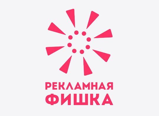 Рекламная Фишка знак