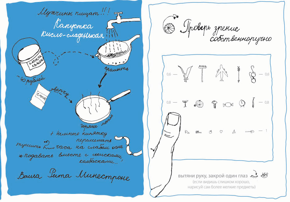 Предлог газета 5