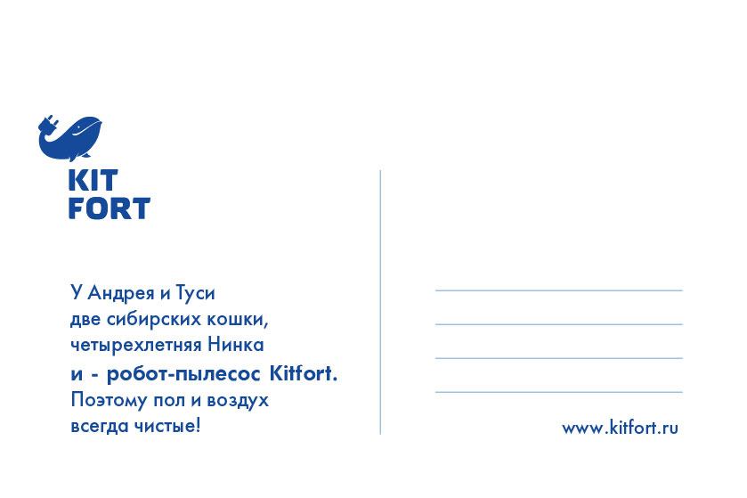 Kit Fort: открытка про мультиварку