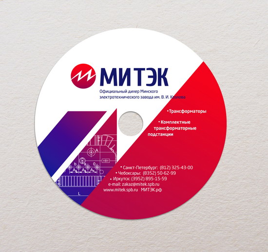 Митэк компакт-диск