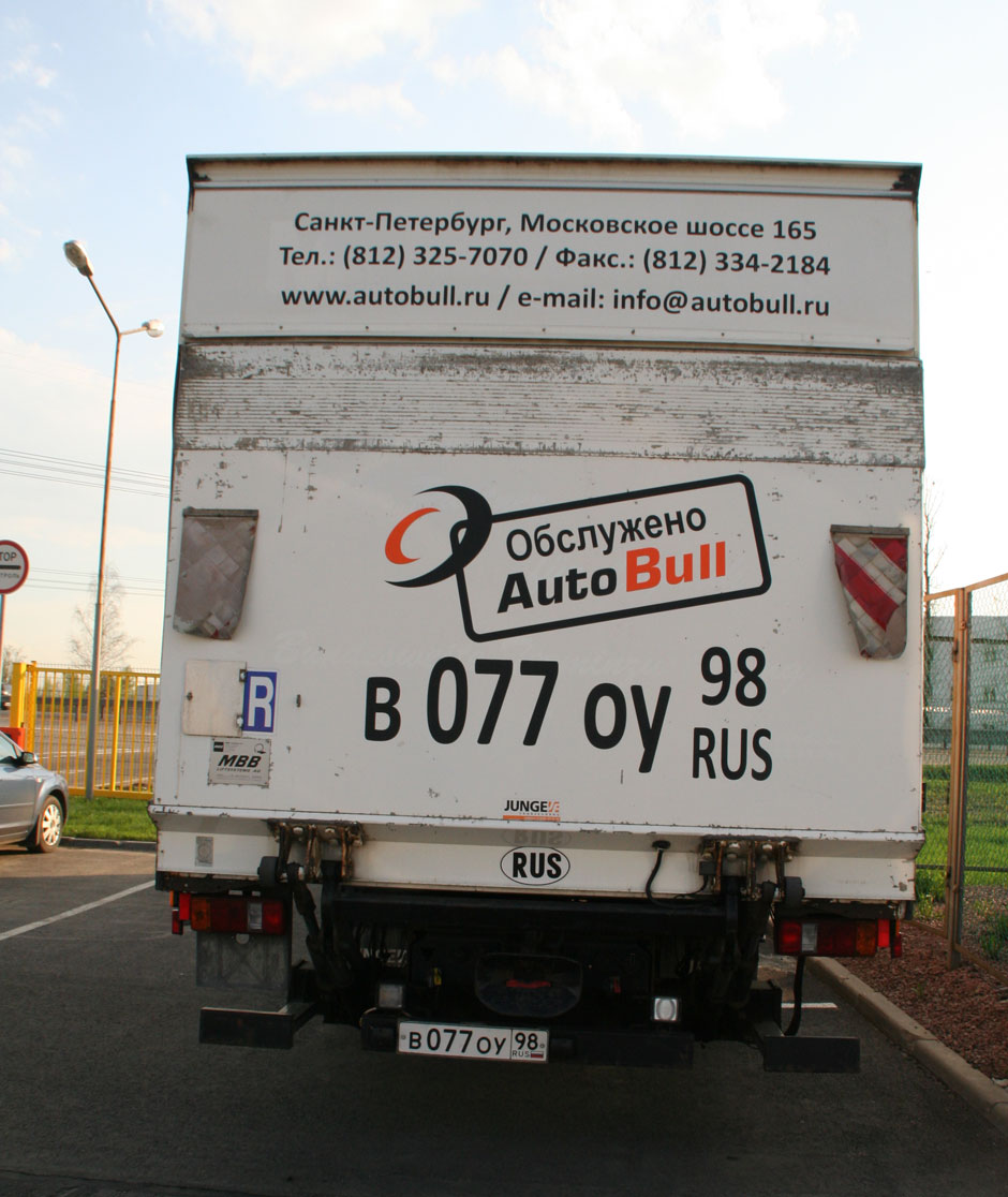 Autobull грузовик сзади