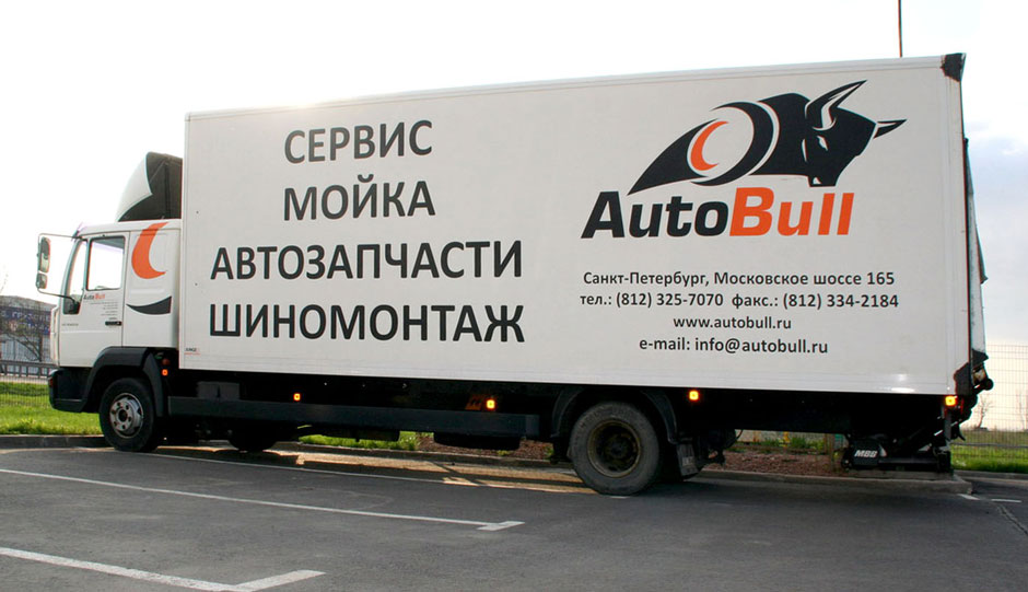 Autobull грузовик сбоку