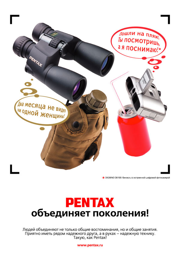 Pentax журнальная реклама 4