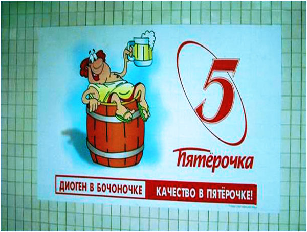 Пятерочка 9