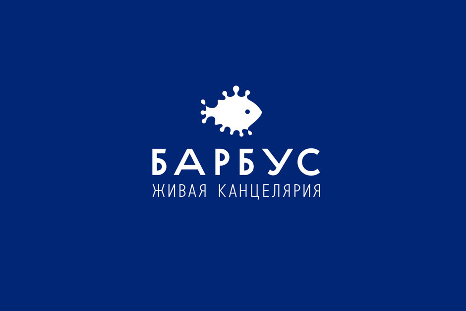 Барбус логотип на белом фоне