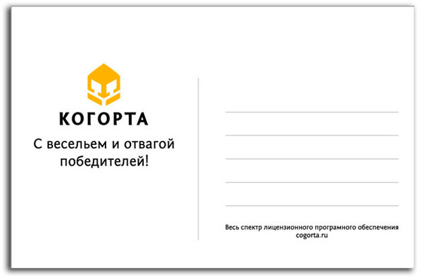 cogorta_postcard_back_600