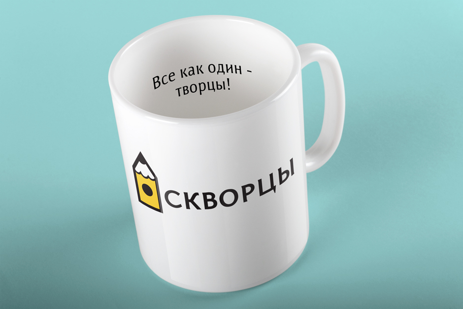 Скворцы - кружка