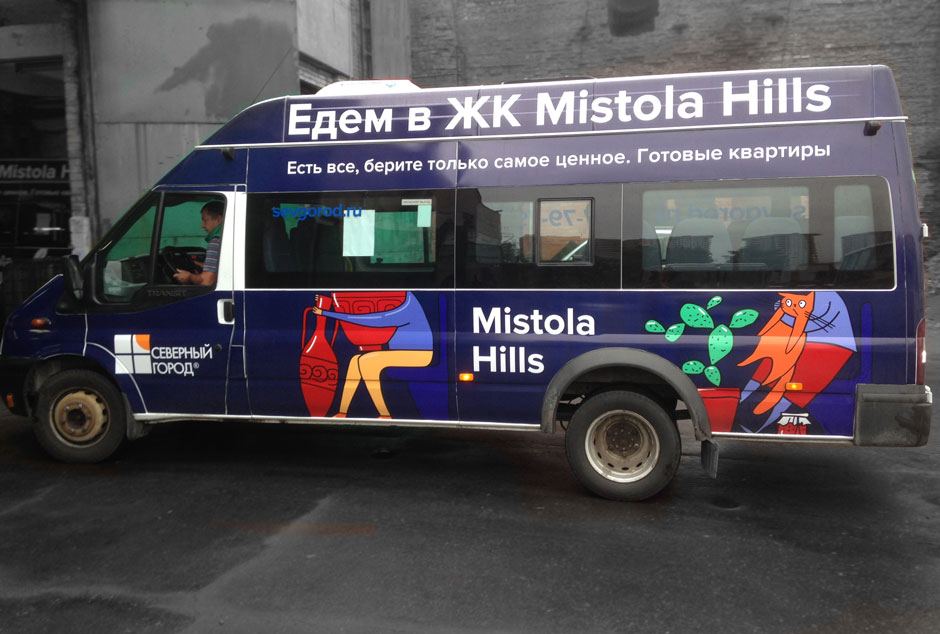 Mistola Hills автобус 1