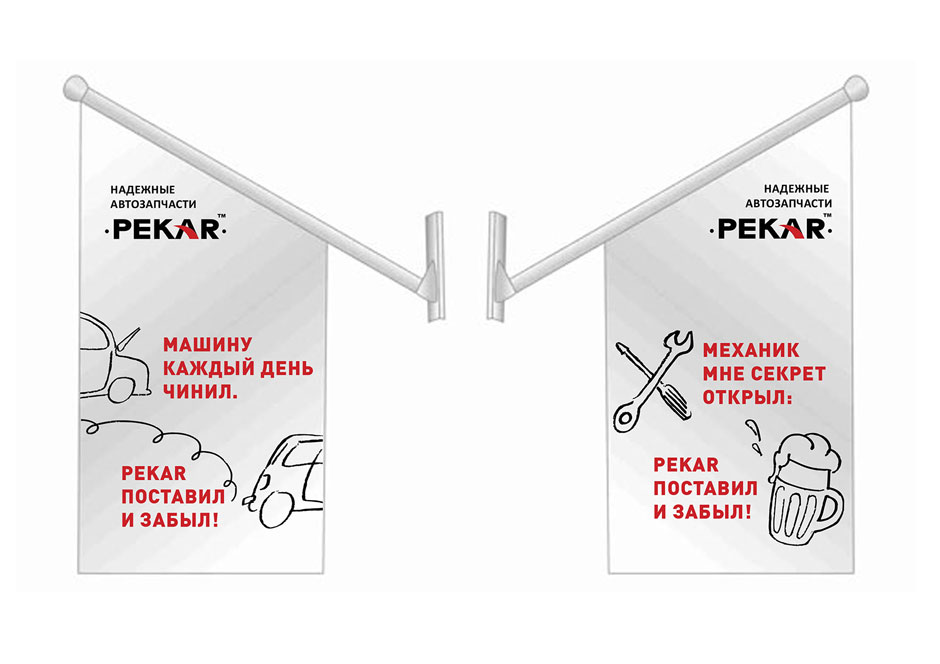 PEKAR3_940